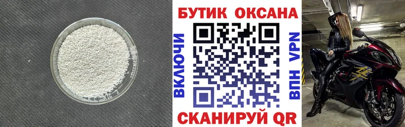 БУТИРАТ Butirat  Белоярский 