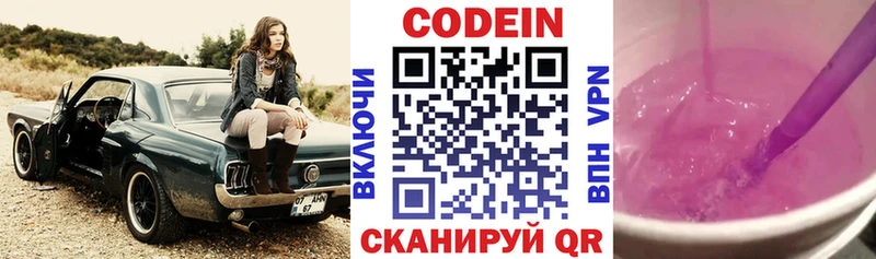 Кодеиновый сироп Lean напиток Lean (лин)  где можно купить наркотик  Белоярский 