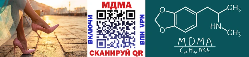 МДМА кристаллы  blacksprut ссылки  Белоярский 