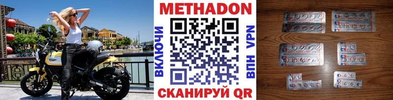 Метадон methadone  Белоярский 