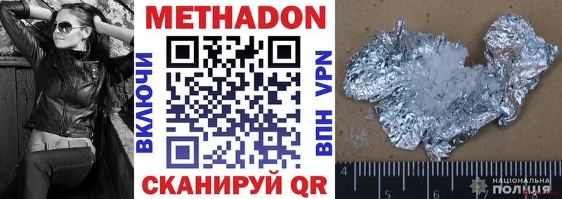 Метадон VHQ Белоярский